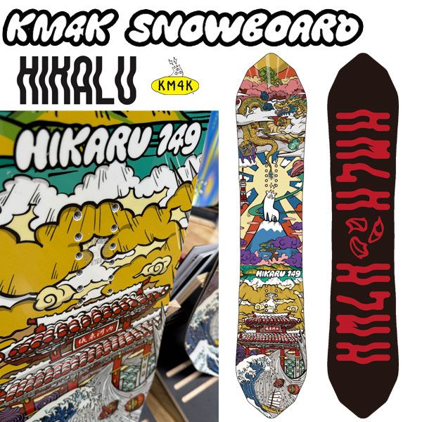 25-26 KM4K/カモシカ HIKALU ヒカル ヤマガスキナダケ メンズ