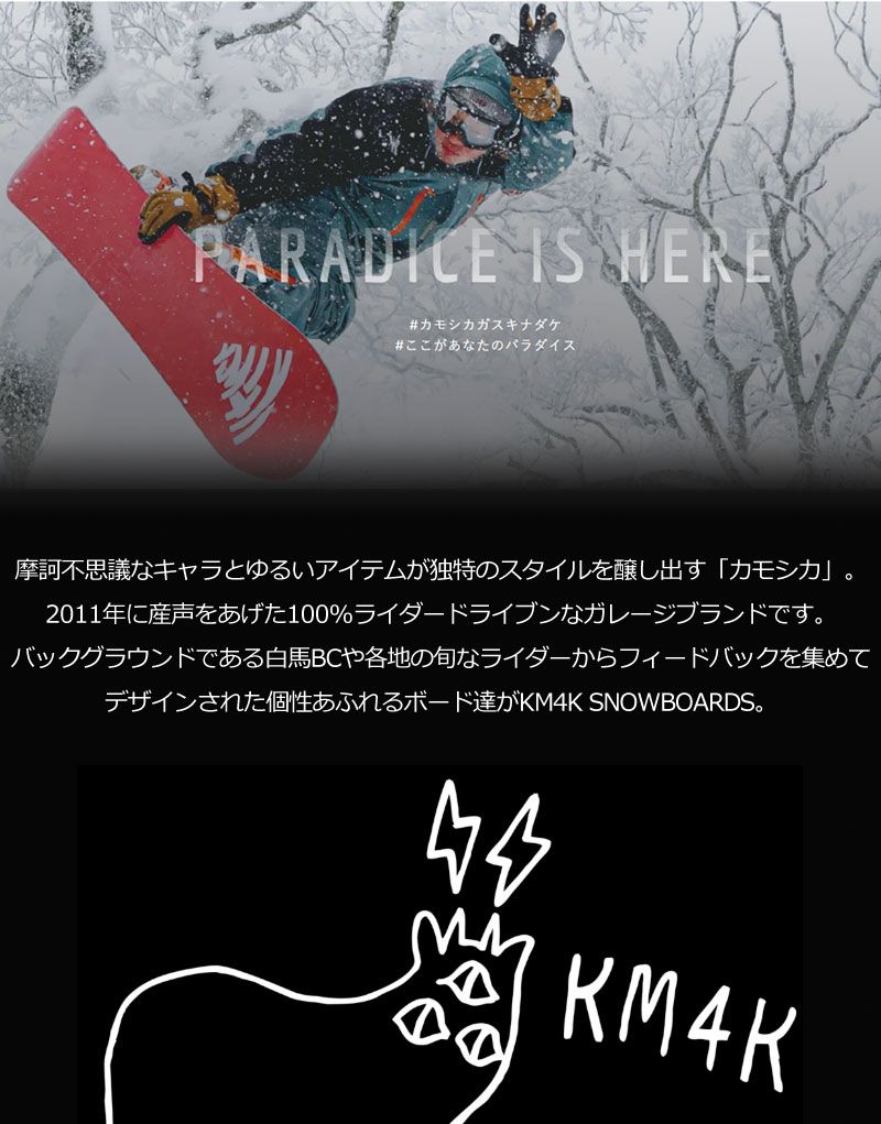 25-26 KM4K/カモシカ HIKALU ヒカル ヤマガスキナダケ メンズ