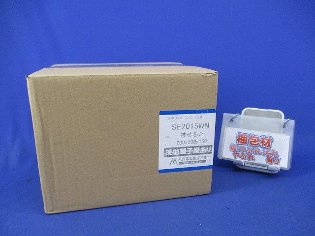 プルボックス 国土交通省仕様 ステンレス製 カブセ蓋 割引 接地端子座