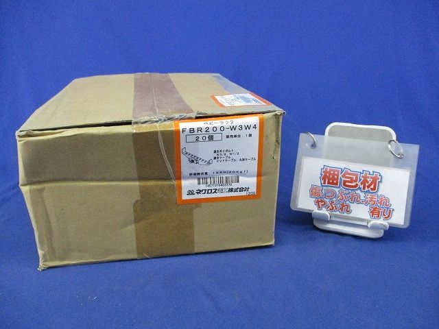 ベビーラック(20個入)新品未開梱 FBR200-W3W4 ベビーラック(20個入)新品未開梱 FBR200-W3W4 【公式通販】