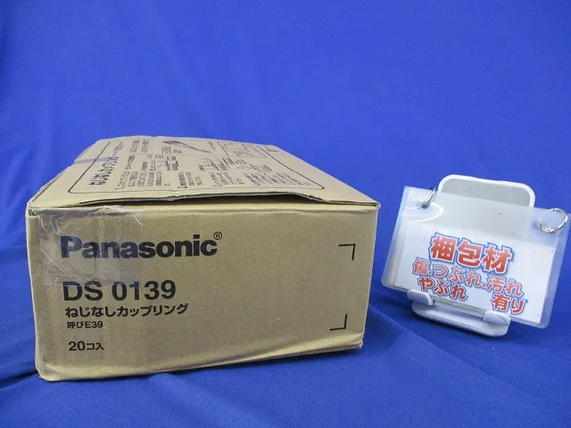 天然素材 アタセット 材料・資材 ねじなしカップリング(20個入) DS0139