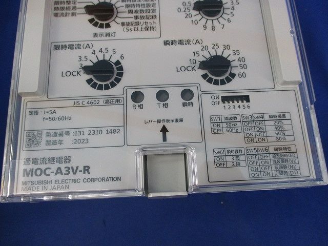 高圧継電器　過電流継電器　MOCA3VR セール中 過電流継電器 MOC-A3V-R 過電流継電器 MOC-A3V-R