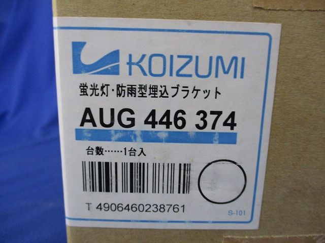 住宅基本照明 防雨型フットライト AUG446374 - メルカリ