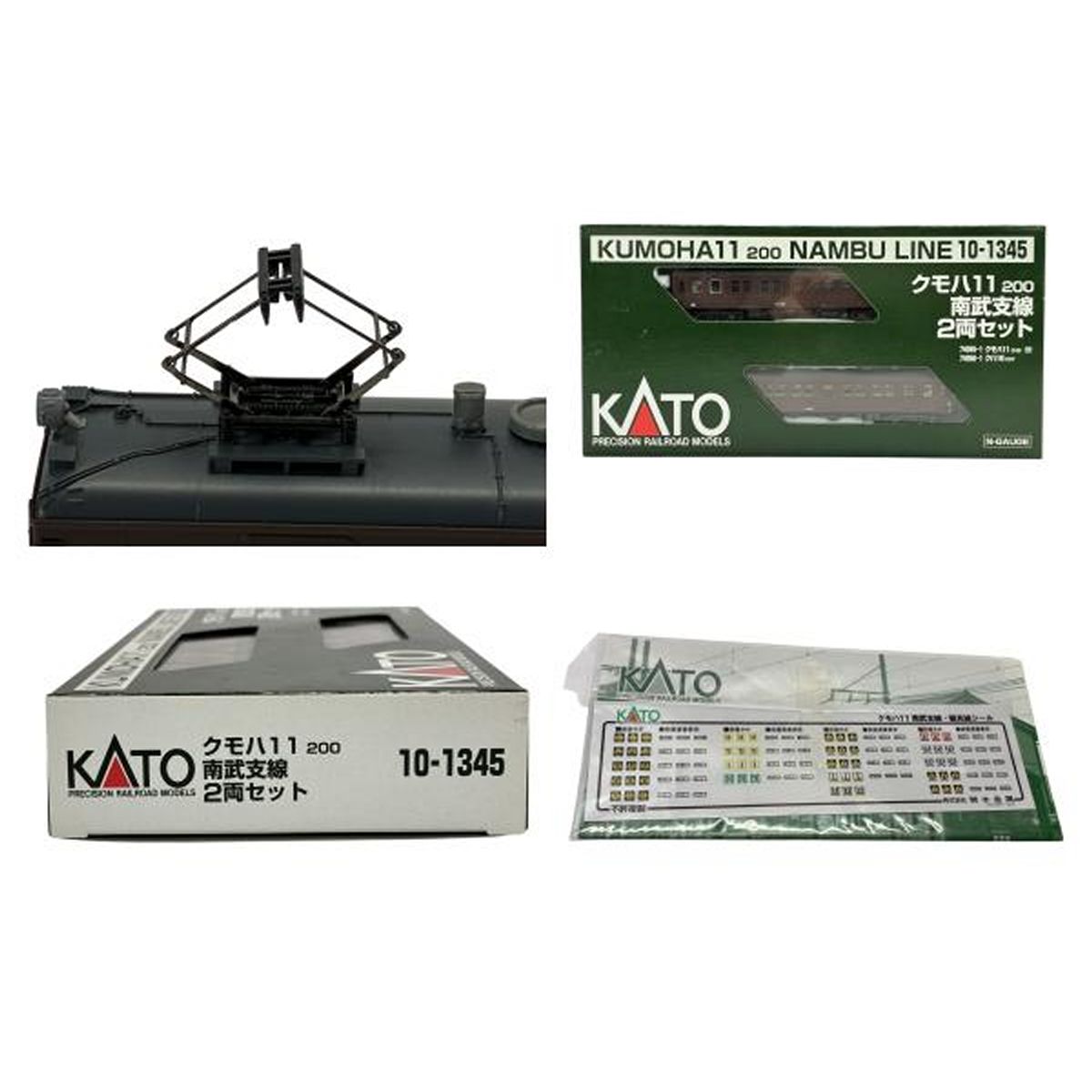 KATO 10 1345 クモハ11 200 南武支線 2両セット NAMBU LINE 鉄道模型 Nゲージ