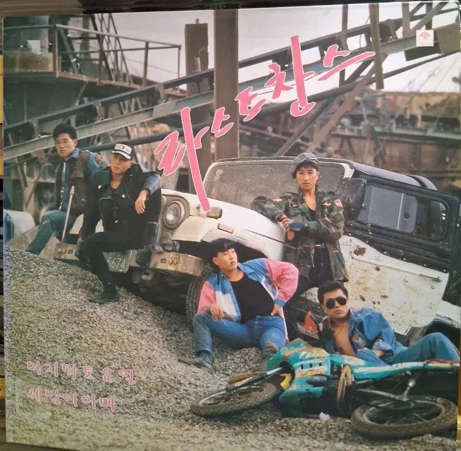 ラストチャンス LP 93 初年度 NM