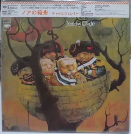日本 CD Chad And Jeremy The Ark ペーパースリーブ