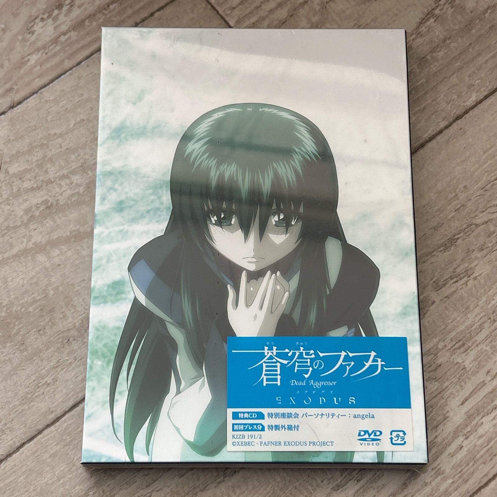 蒼穹のファフナー EXODUS 5：新品未開封DVD - メルカリ