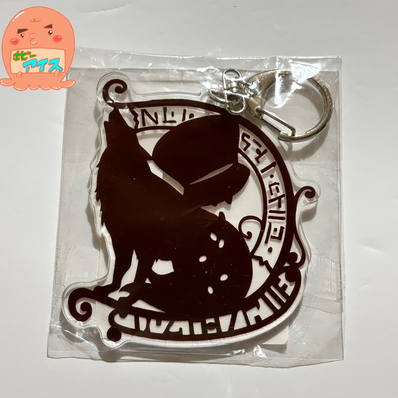 狼と香辛料亭 アクリルキーホルダー アクキー 狼と香辛料