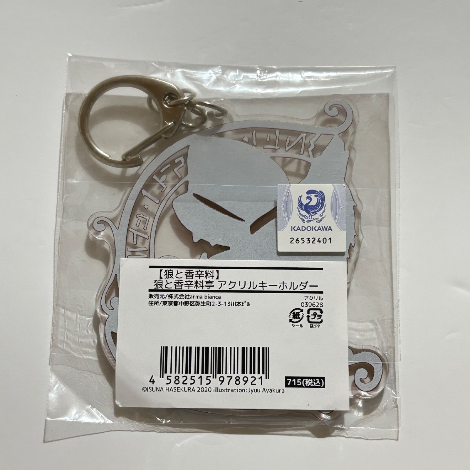 狼と香辛料亭 アクリルキーホルダー アクキー 狼と香辛料