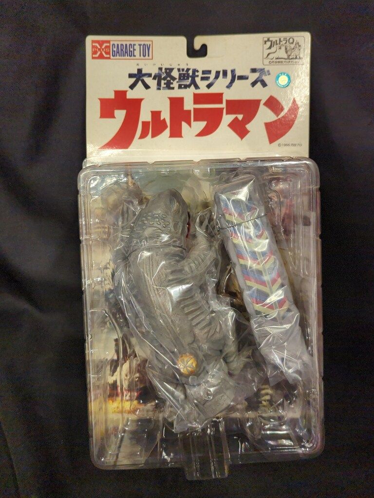 エクスプラス 大怪獣シリーズ ケムラー カラー版 - メルカリ