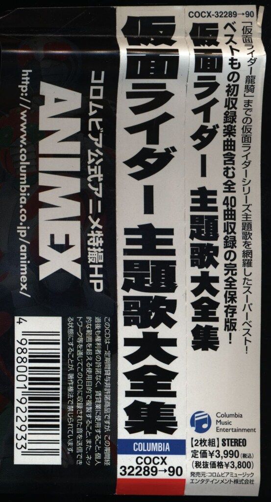 特撮CD 仮面ライダー主題歌大全集(初代-龍騎) - メルカリ