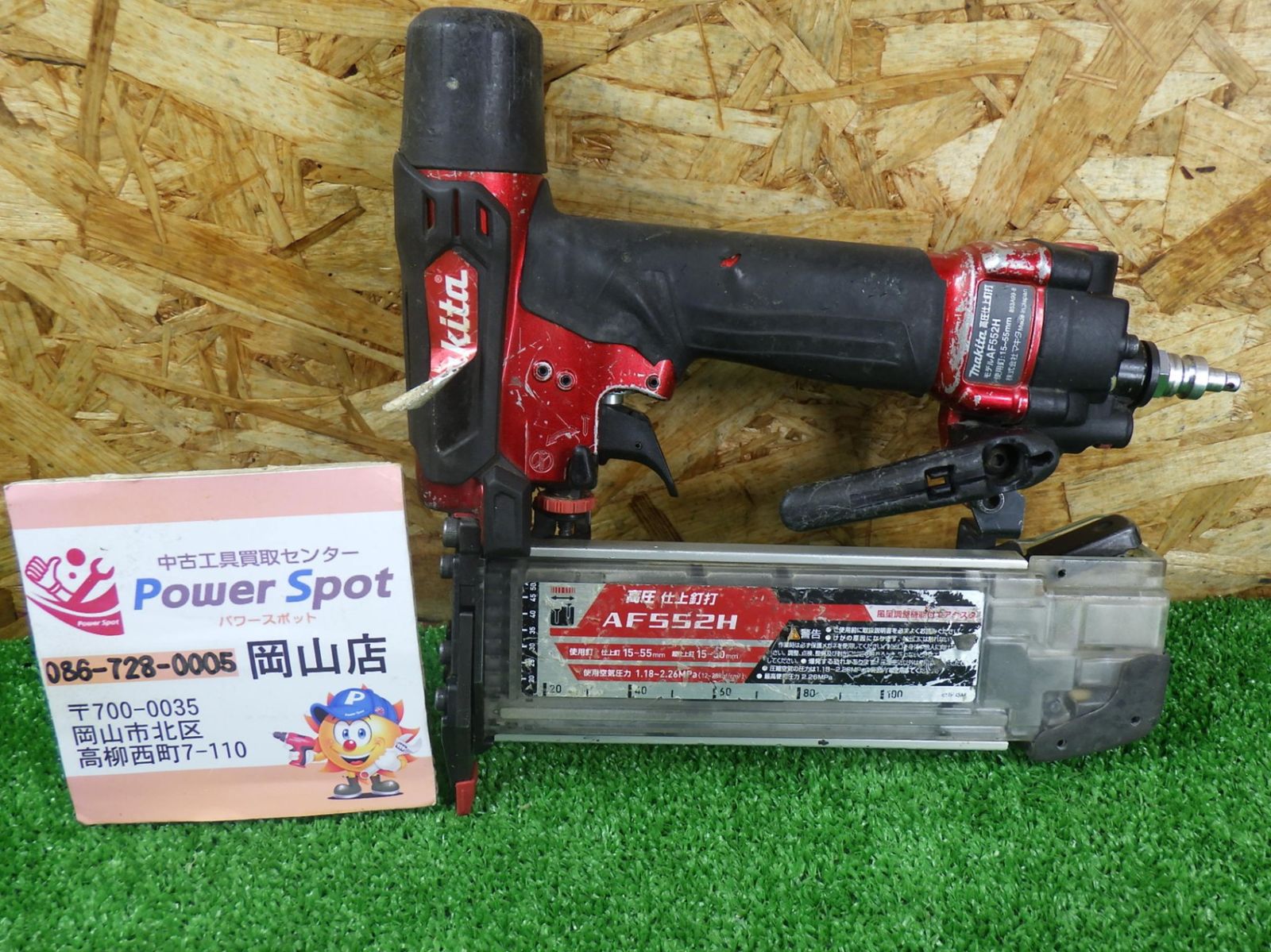 マキタ 55 mm 高圧 仕上釘打 AF 552 H フィニッシュ 仕上げ釘打機 makita 品