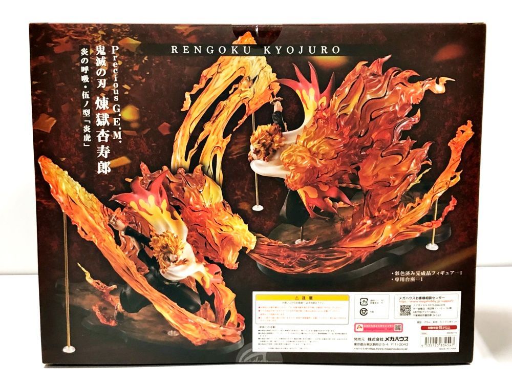 28.【未開封】Precious G.E.M.シリーズ 煉獄杏寿郎 炎の呼吸・伍ノ型