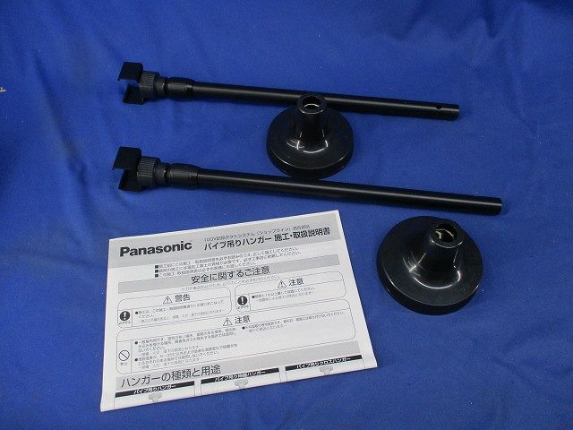 パイプ吊り伸縮ハンガー(2個入) DH0286(黒)