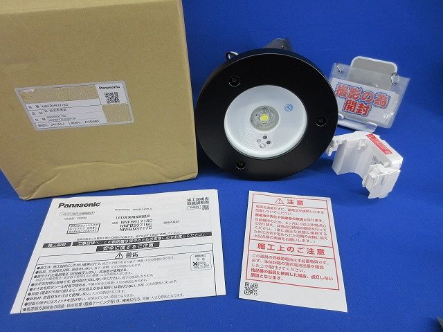 LED非常用照明器具 枠黒塗装 撮影のため開梱