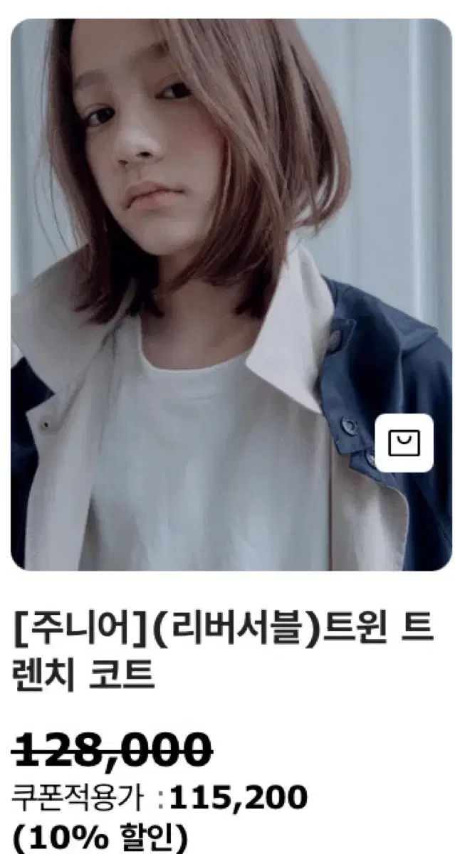 ロアアンドジェイン コート J 155 大人着用