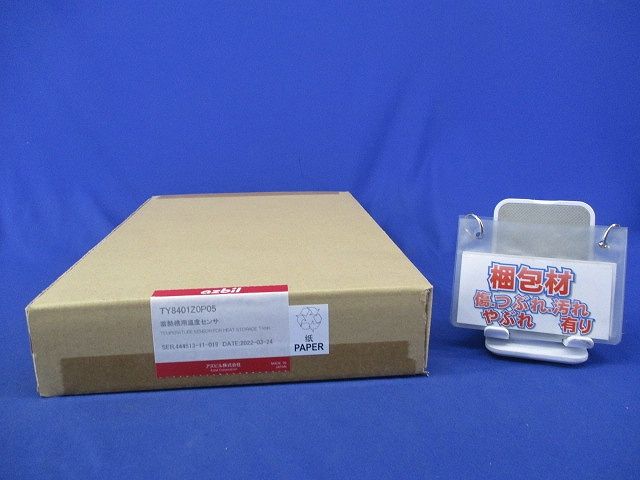 蓄熱槽用温度センサ