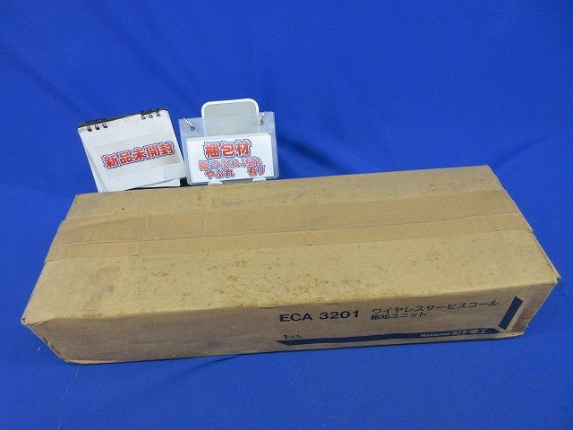 ワイヤレスサービスコール報知ユニット National ECA 3201