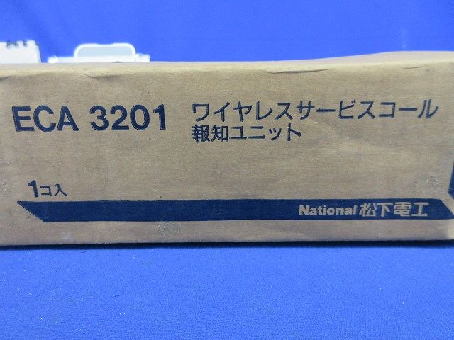 ワイヤレスサービスコール報知ユニット National ECA 3201