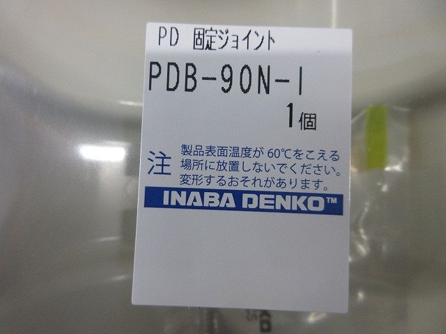 固定ジョイント 入 アイボリー PDB-90 N-I