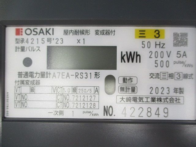 屋内耐候形 電子式電力量計200 V 5 A 変成器付 入 7 EA-RS 31形 CPR-15 W