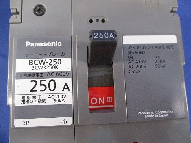 サーキットブレーカ 3 P 250 A BCW-250