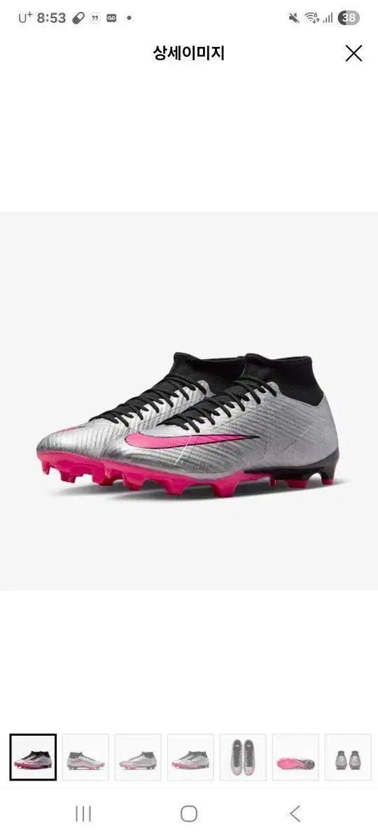 ナイキ サッカーシューズ ズーム スーパーフライ9