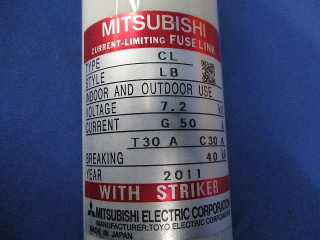 高圧限流ヒューズリンク 入 CL