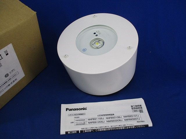 LED非常用照明器具 18年製