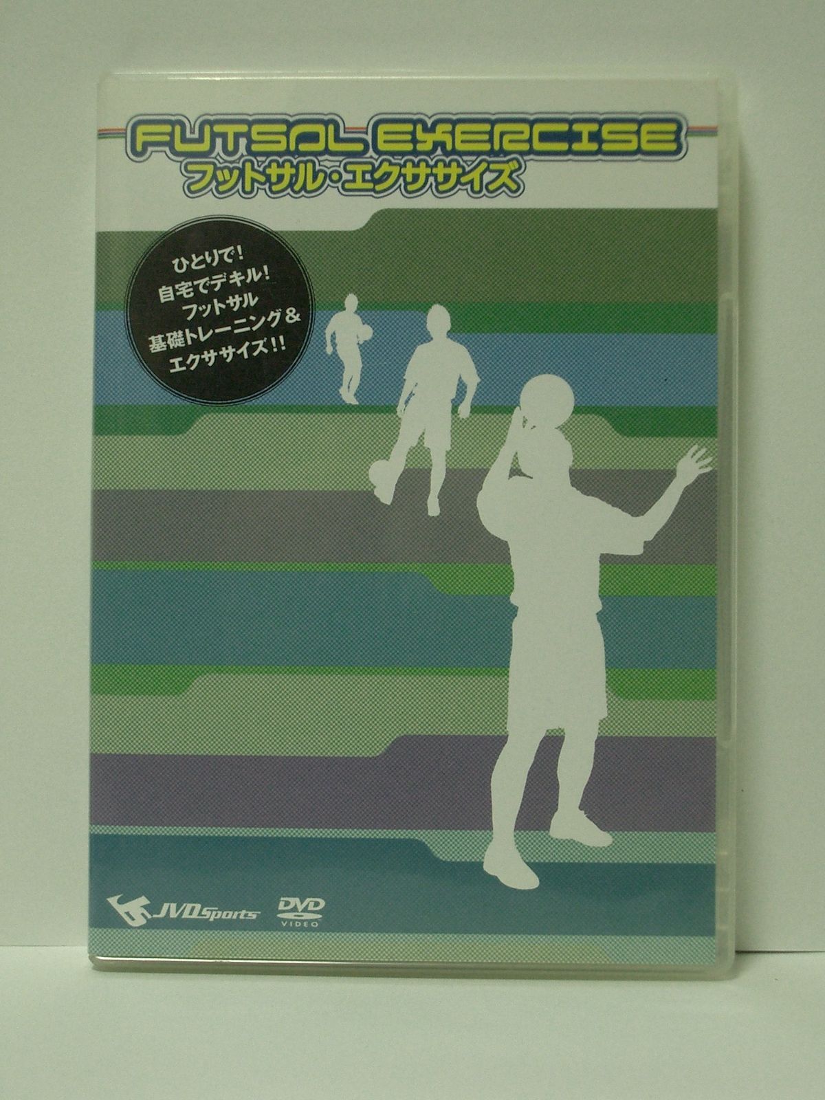 フットサル・エクササイズ ひとりで、自宅 [DVD]（中古） - メルカリ