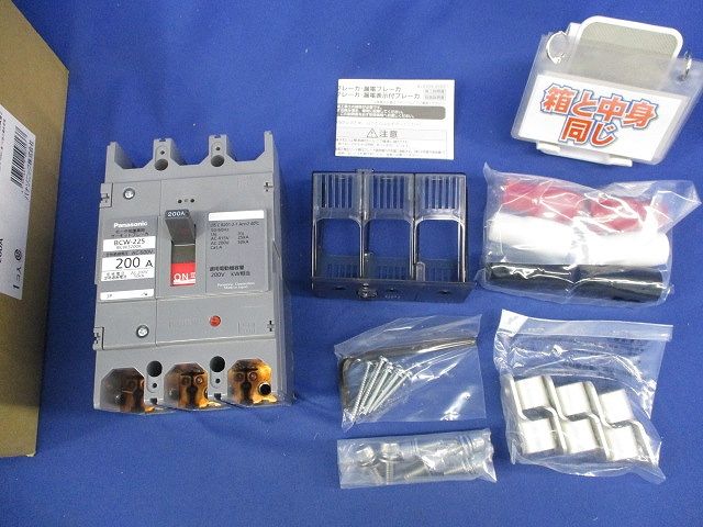 サーキットブレーカ 3 P 200 A BCW-225