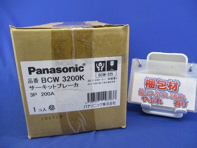  サーキットブレーカ 3 P 200 A BCW-225 電設資材 材料 資材