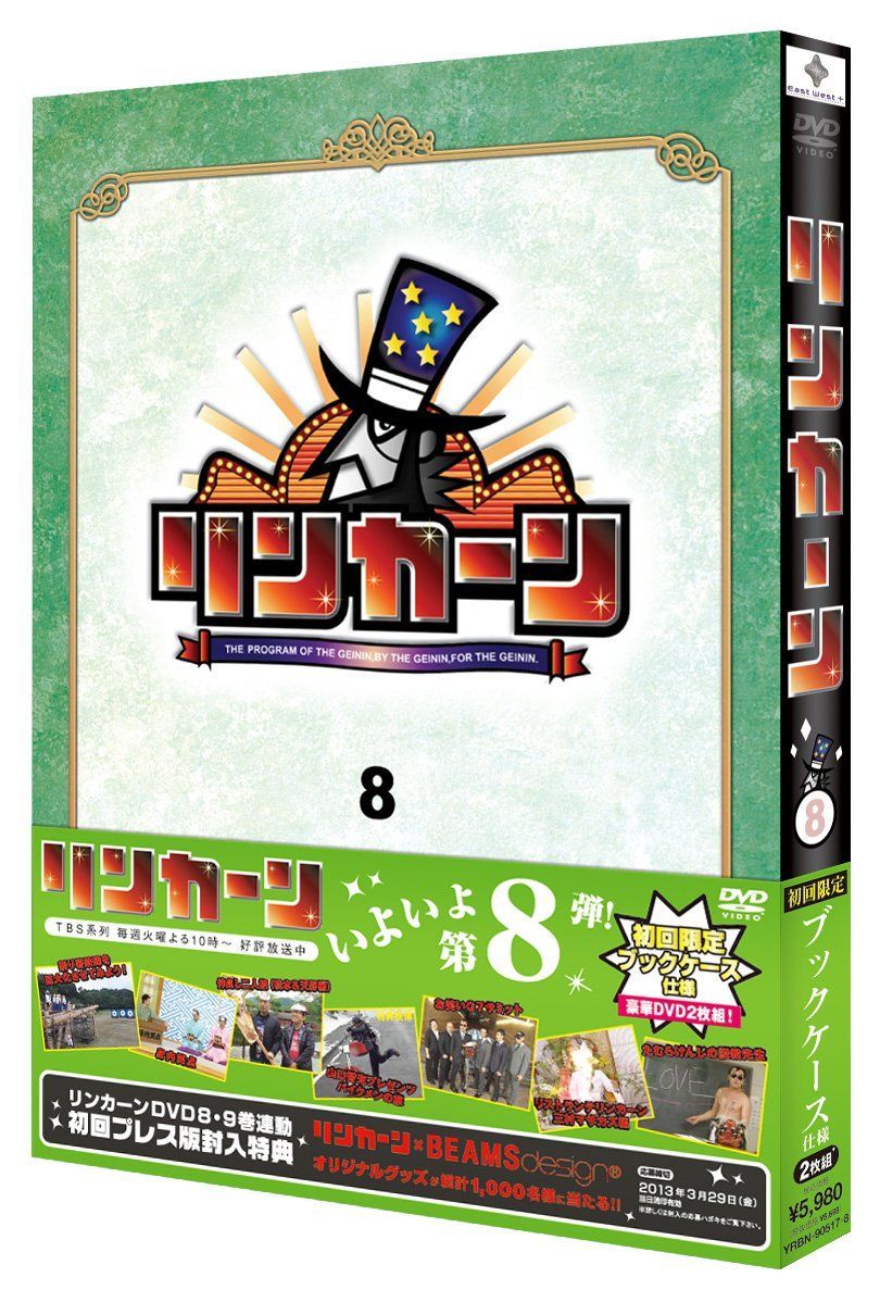 リンカーンDVD 8（中古） - メルカリ