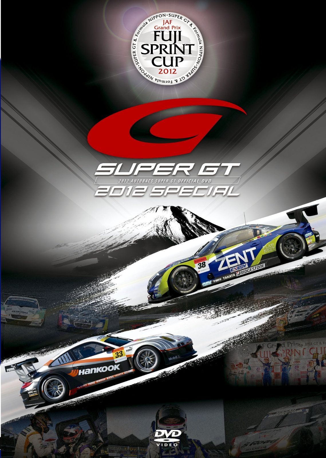 SUPER GT 2012 FUJI SPRINT CUP [DVD]（中古） - メルカリ