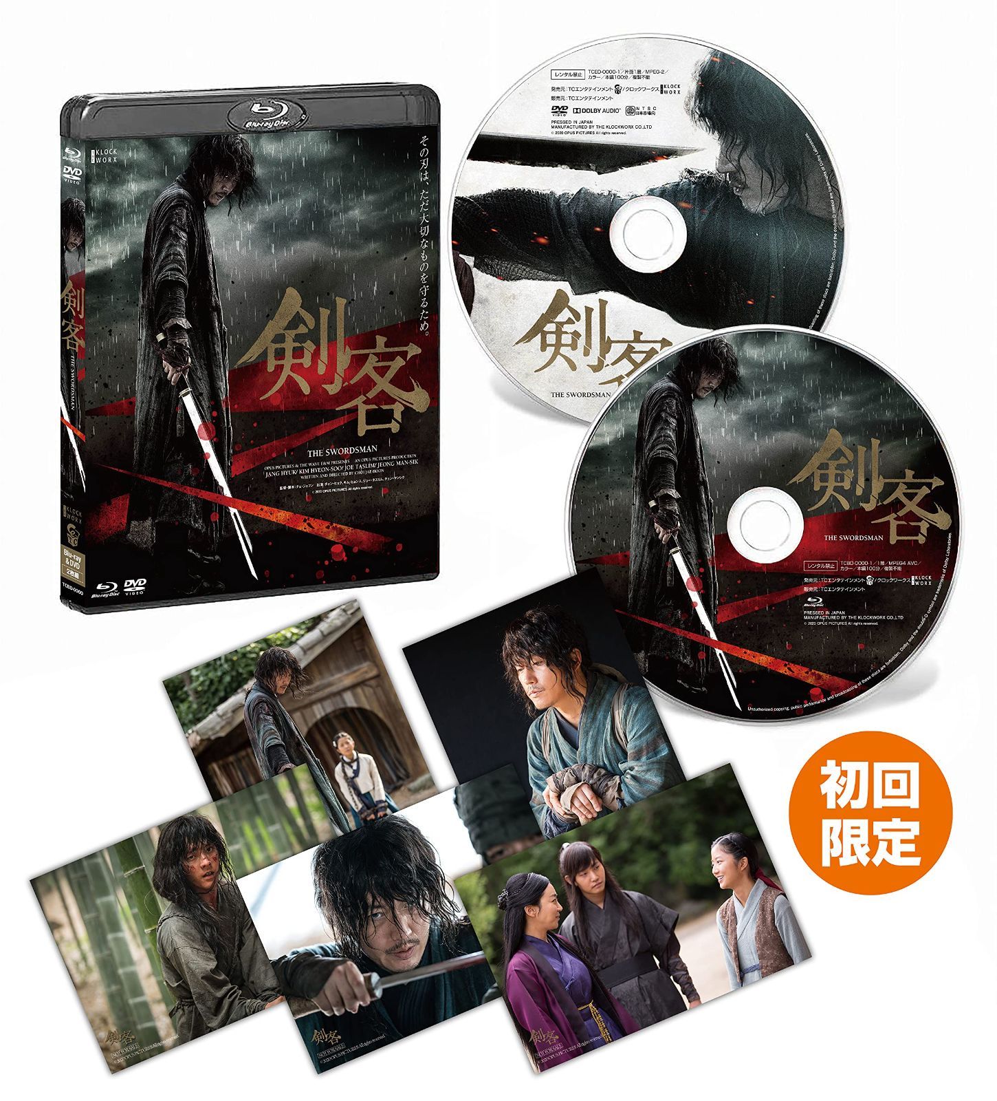 ブルーレイ 剣客 デラックス版(Blu-ray+DVDセット)（）