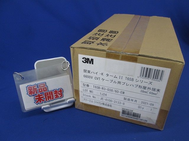 CVTケーブル用プレハブ形屋外端末 T 6 SB-R 3-038 60-EM