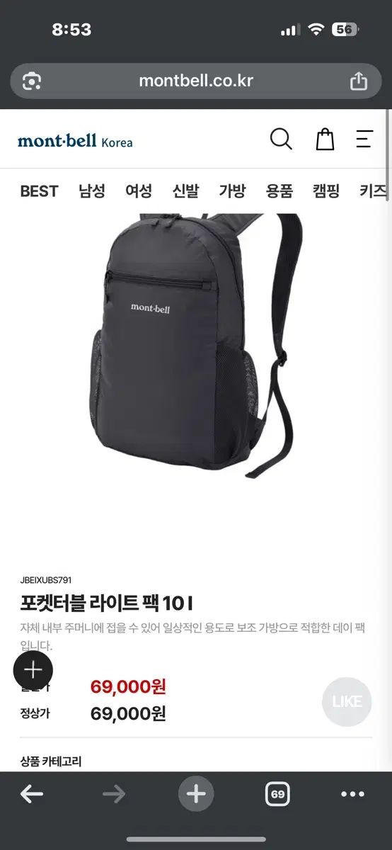 モンベル ポケッタブル ライト バックパック 10 L ブラック