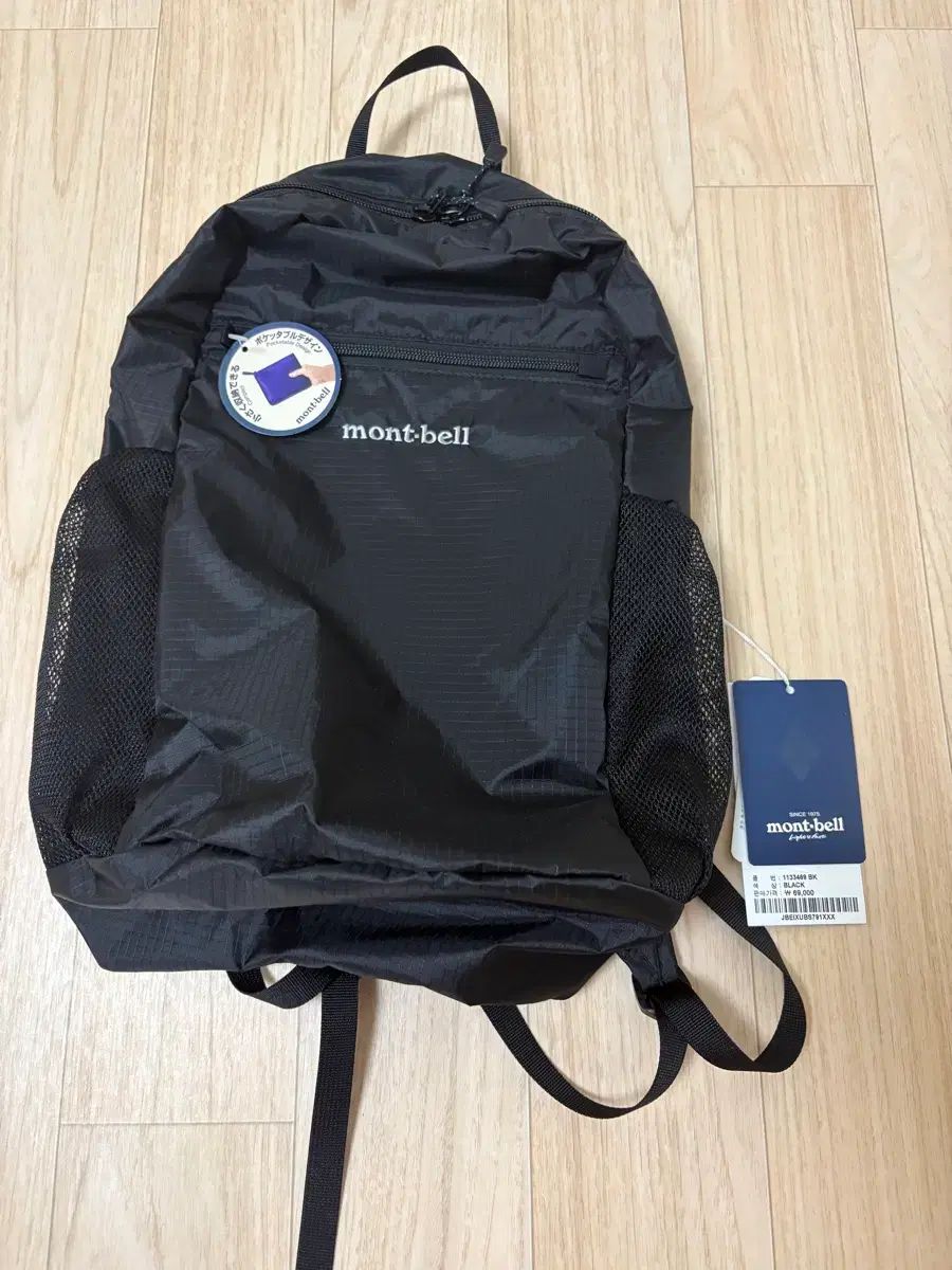 モンベル ポケッタブル ライト バックパック 10 L ブラック