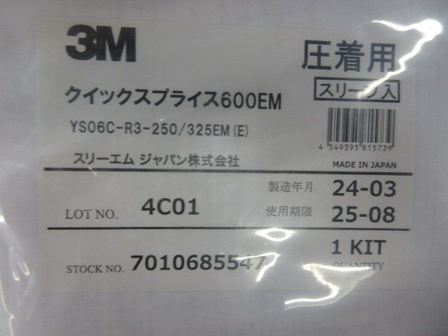 クイックスプライス600 EM YS 06 C-R 3-250 325