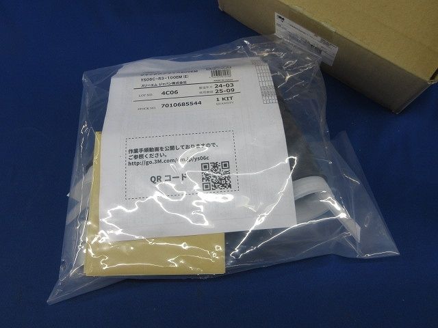 クイックスプライス600 EM 低圧ケーブル用直線接続 常温収縮チューブキット YS 06 C R 3 100