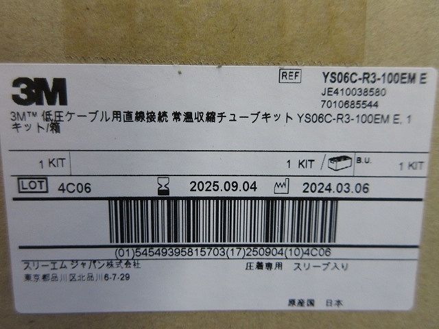 低圧ケーブル用直線接続 常温収縮チューブキット YS 06 C-R 3-100 EM