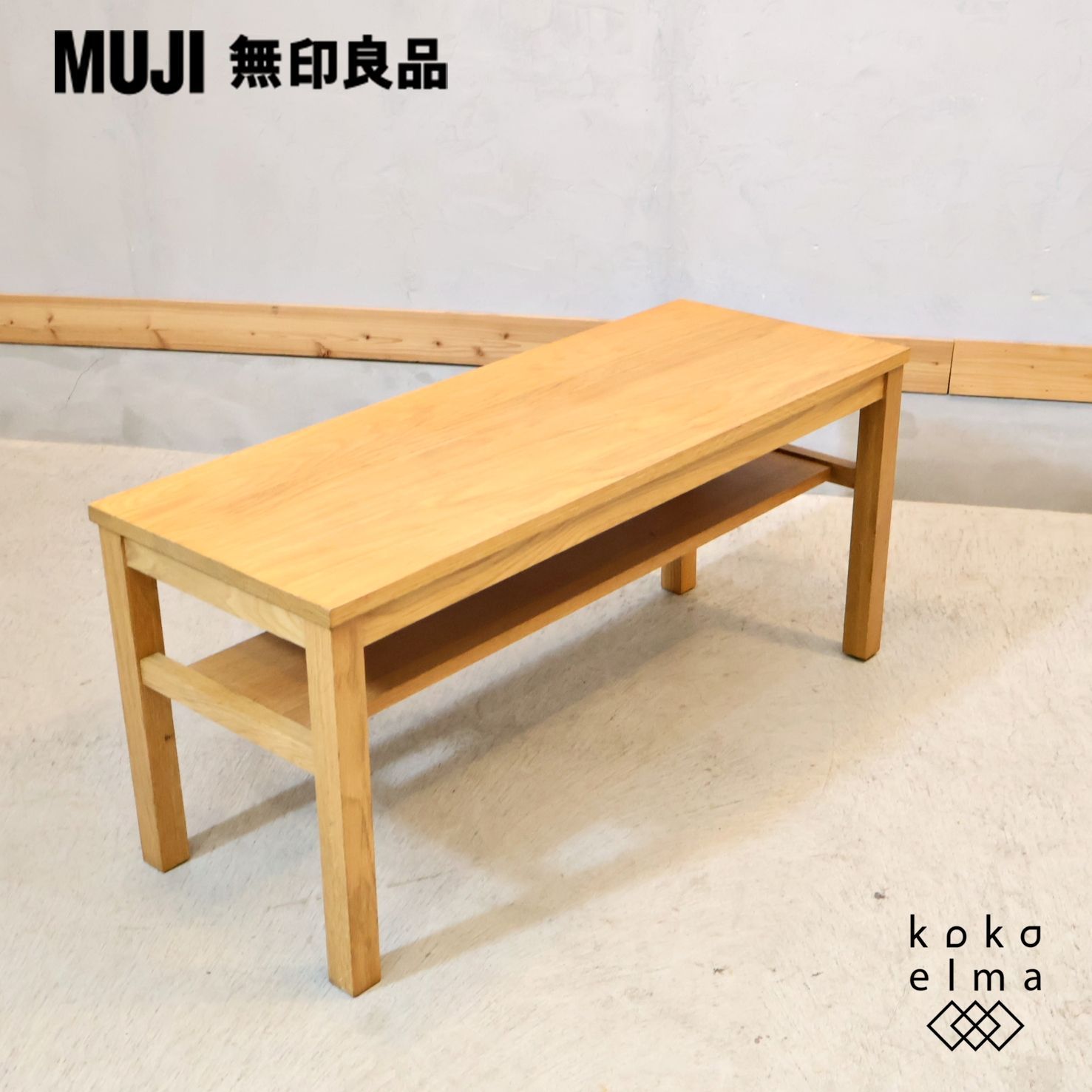 無印 MUJI オーク無垢材 ベンチ ダイニングベンチ 板座 ローボード 和モダン 北欧スタイル スツール テレビボード ナチュラル