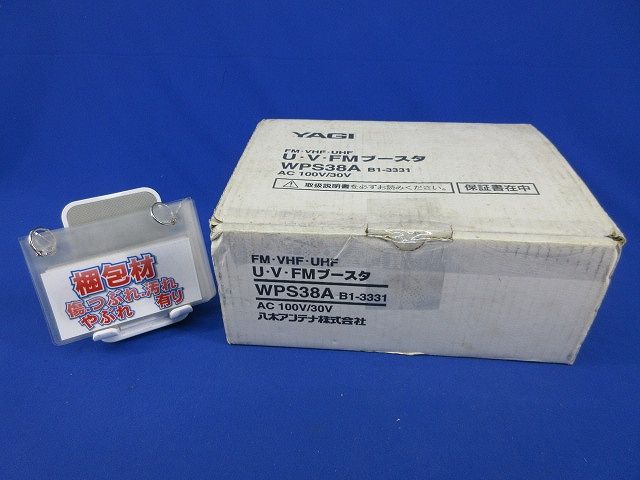  U V FMブースタ キズ 汚れ有 WPS 38 A 電設資材 材料 資材