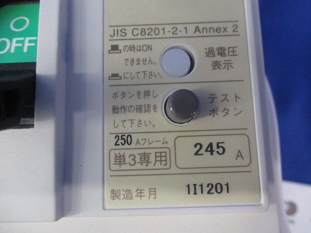 ノーヒューズブレーカ