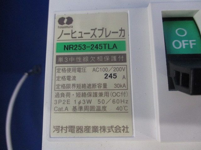 単3中性線欠相保護付