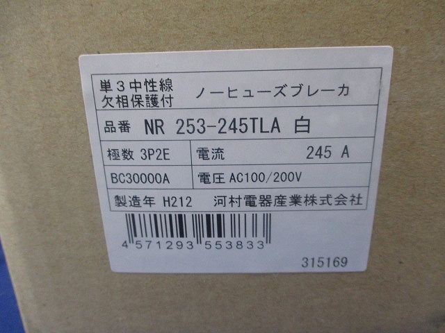 ノーヒューズブレーカ 単3中性線欠相保護付 ホワイト NR 253-245 TLA