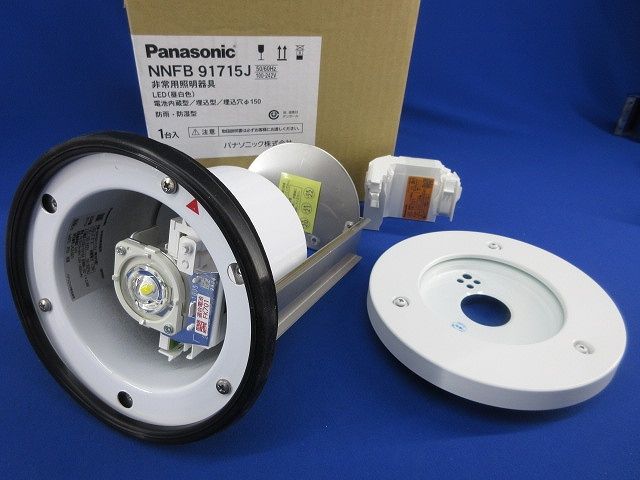 LED非常用照明器具φ150(昼白色)(20年製) NNFB91715J 【公式通販】 LED非常用照明器具φ150(昼白色)(20年製) NNFB91715J 【公式通販】
