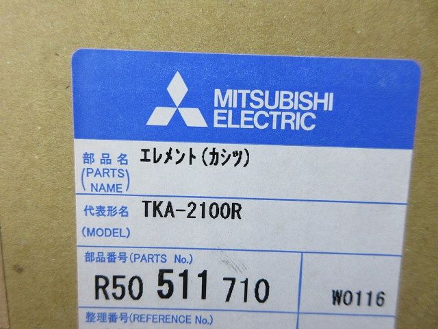 加湿エレメント 撮影のため開梱