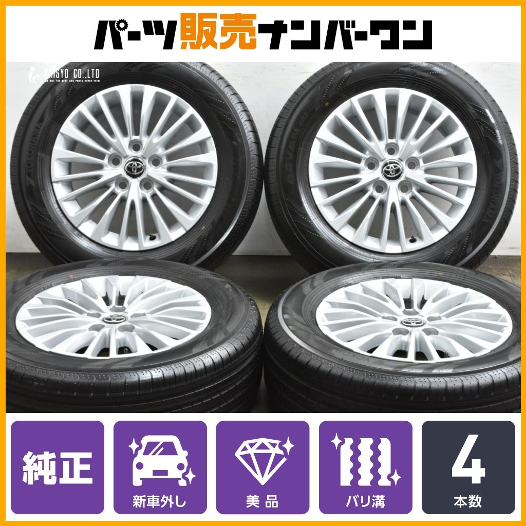 新車外し】トヨタ 40 アルファード X 純正 17in 6.5J +40 PCD120