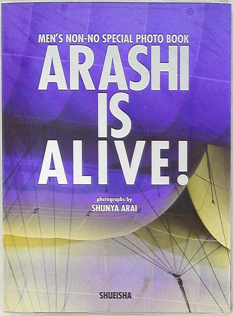 ARASHI IS ALIVE！(CD付き) 嵐 ARASHI IS ALIVE! *初版CD付 - メルカリ